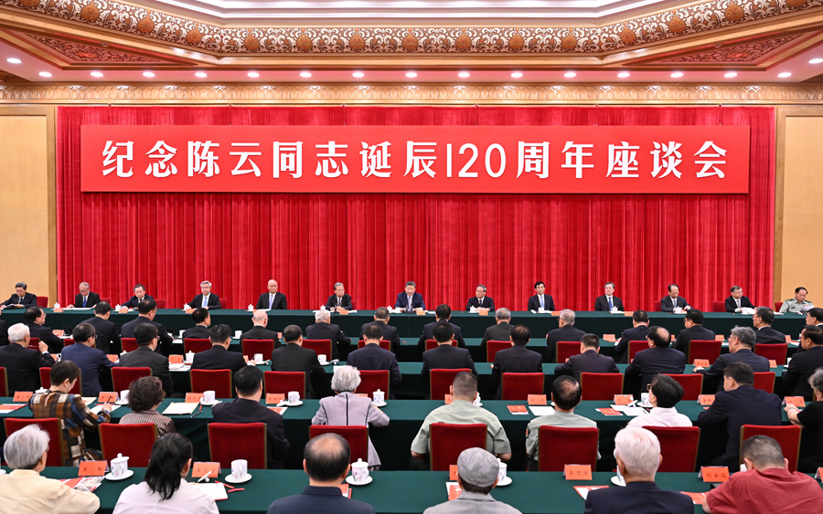 中共中央举行纪念陈云同志诞辰...